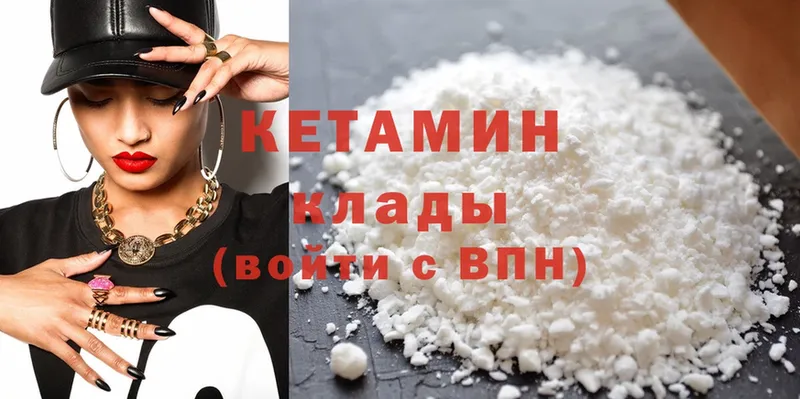 КЕТАМИН ketamine  Константиновск 