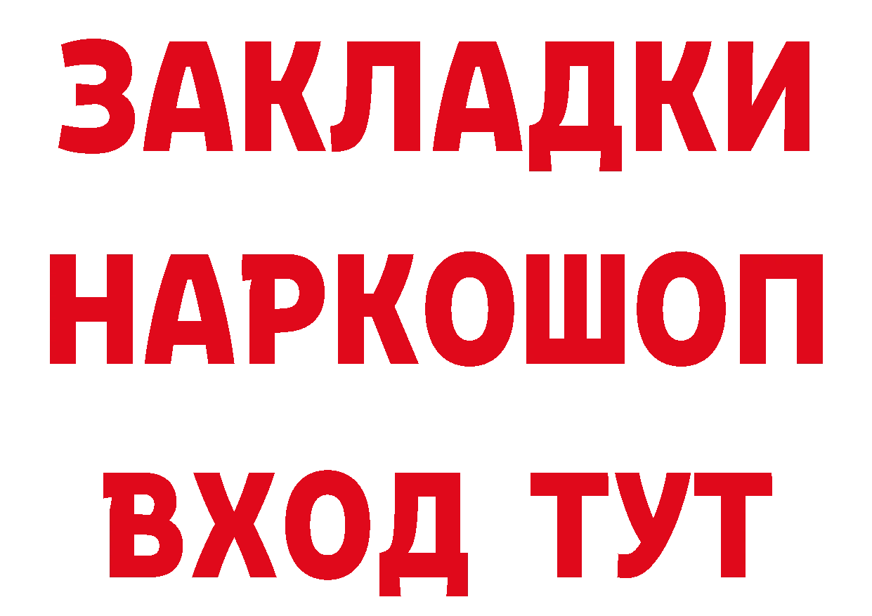 БУТИРАТ вода как зайти дарк нет МЕГА Константиновск