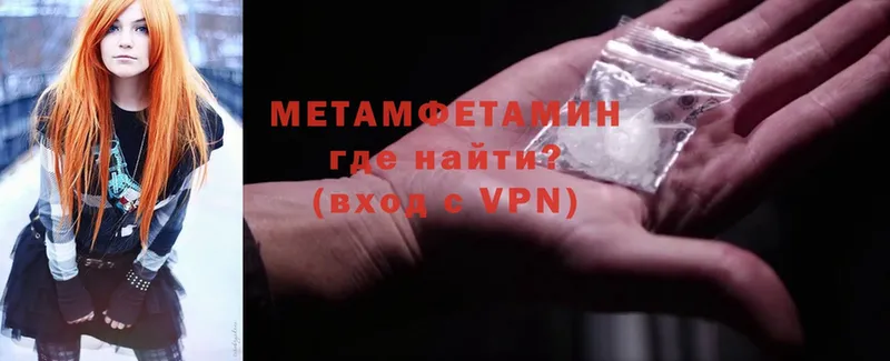 МЕТАМФЕТАМИН кристалл  площадка наркотические препараты  Константиновск  цены   mega ссылка 